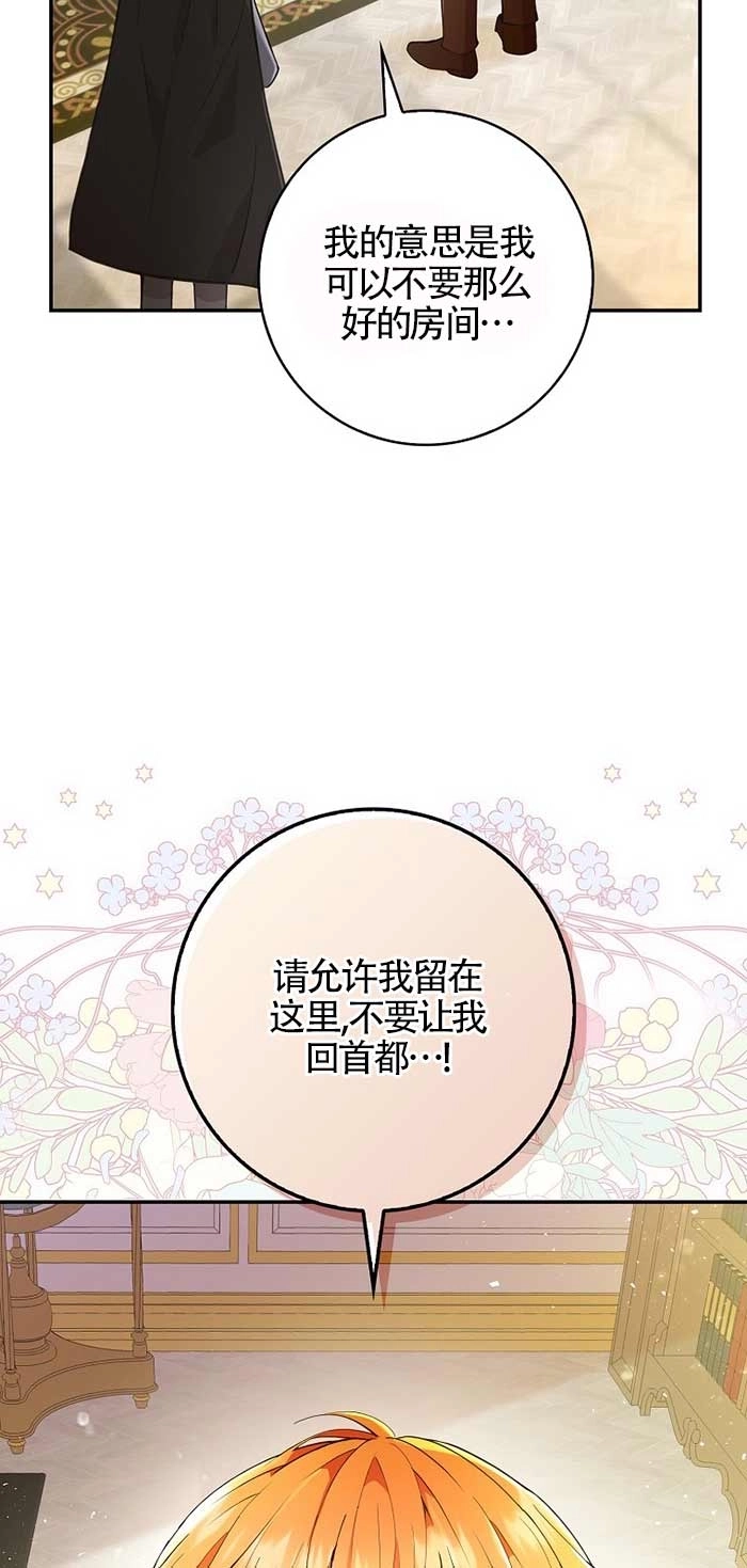 《松鼠宝宝无所不能》第20话 第8页