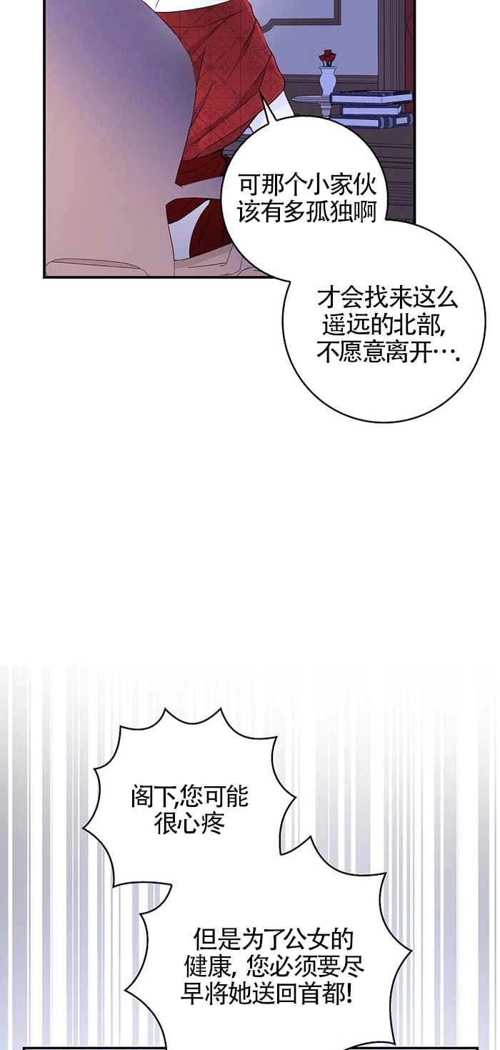 《松鼠宝宝无所不能》第20话 第52页
