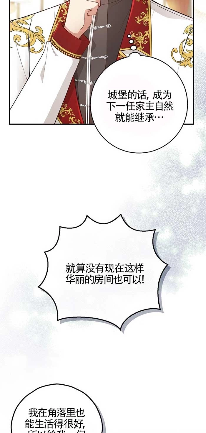 《松鼠宝宝无所不能》第20话 第3页