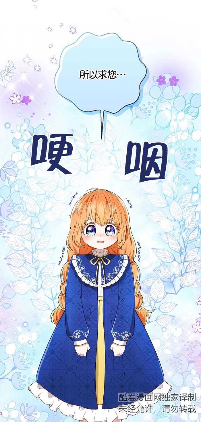 《松鼠宝宝无所不能》第20话 第15页
