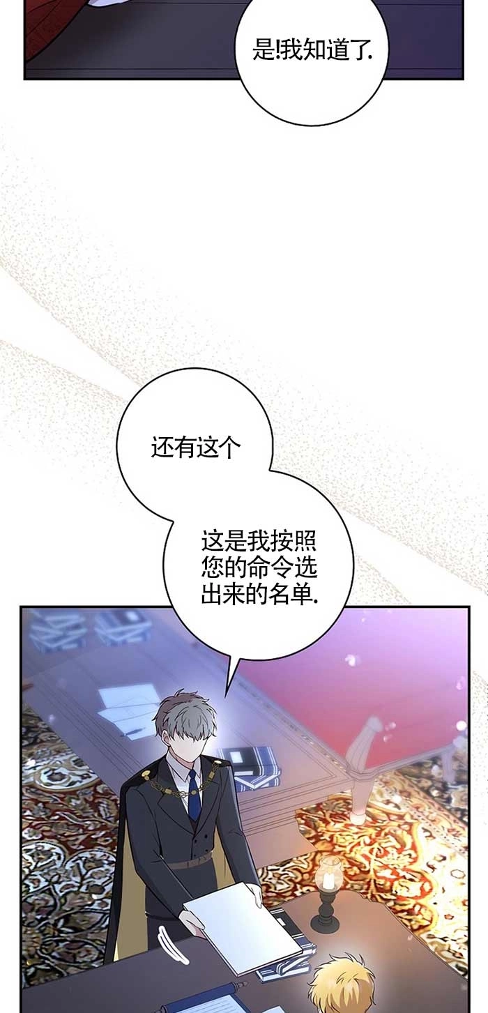 《松鼠宝宝无所不能》第20话 第73页