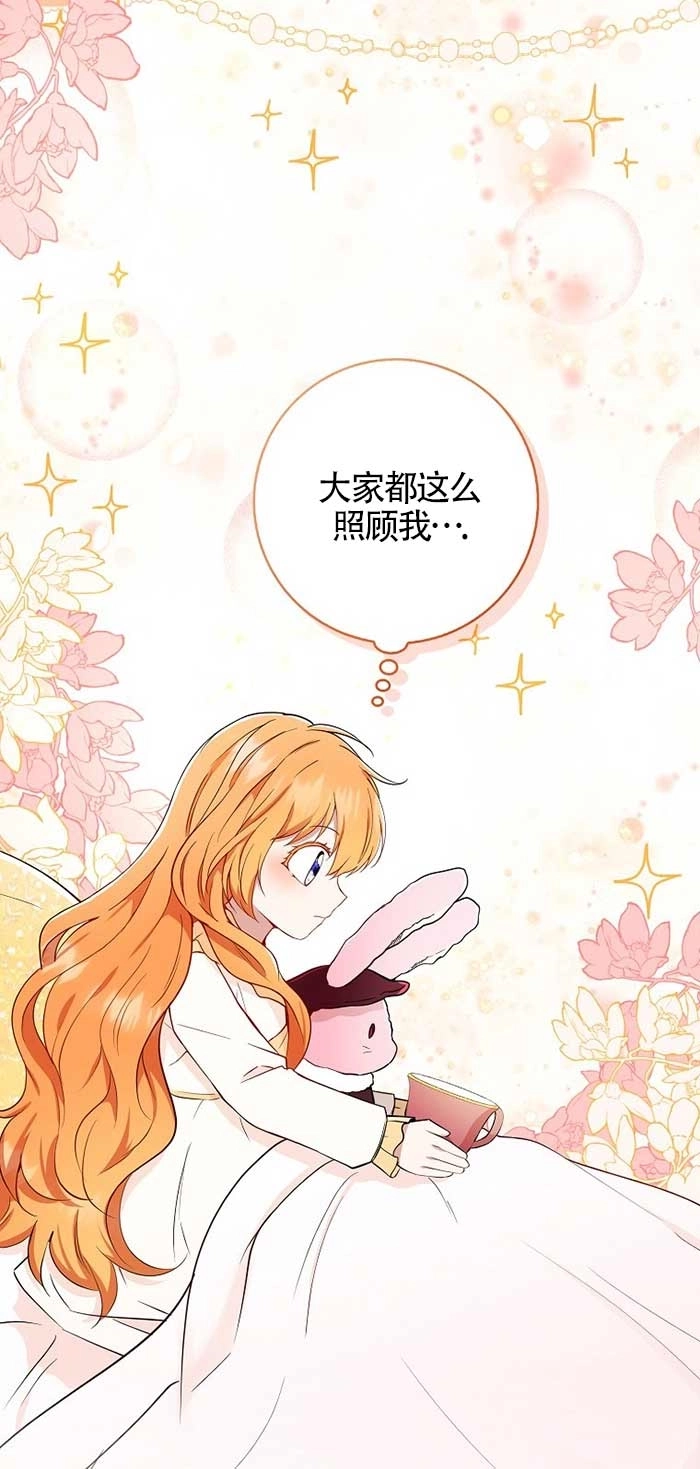 《松鼠宝宝无所不能》第20话 第38页
