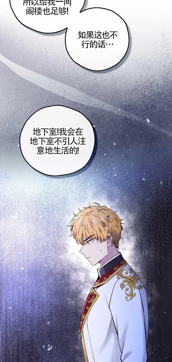 《松鼠宝宝无所不能》第20话 第4页