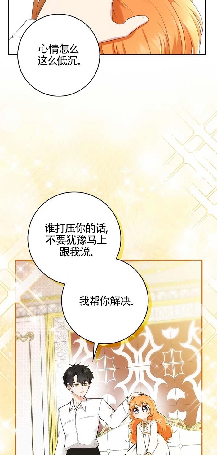 《松鼠宝宝无所不能》第20话 第30页