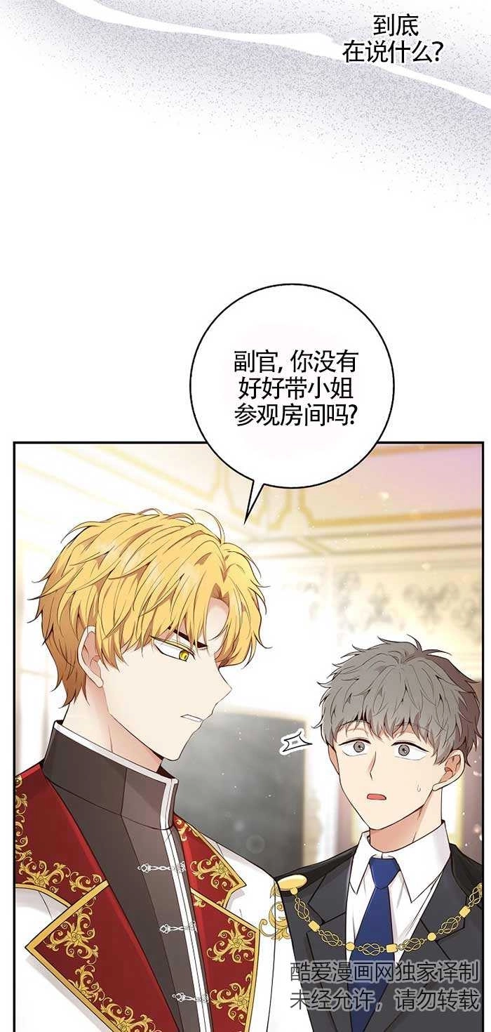 《松鼠宝宝无所不能》第20话 第6页