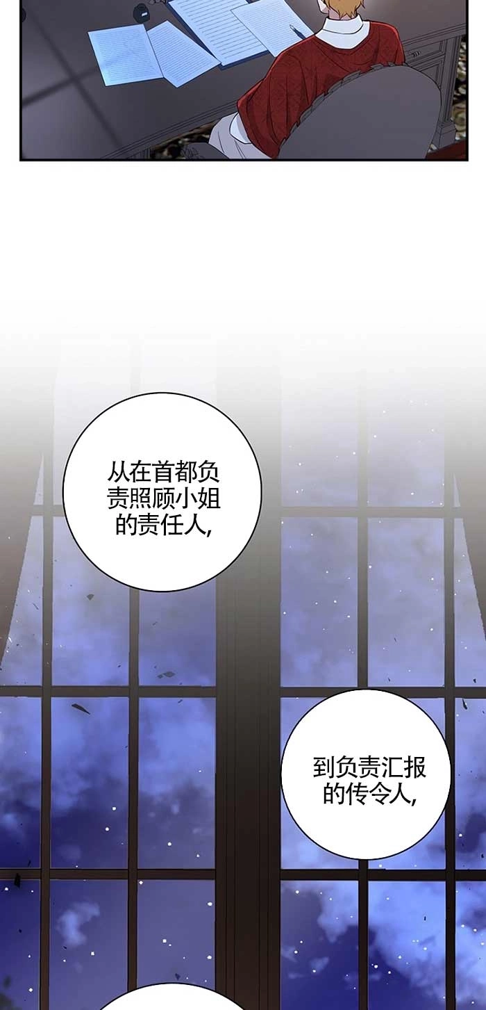 《松鼠宝宝无所不能》第20话 第74页