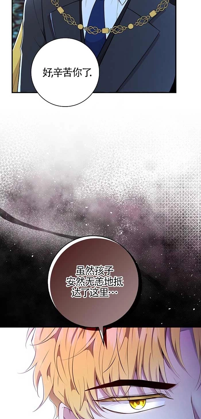 《松鼠宝宝无所不能》第20话 第77页