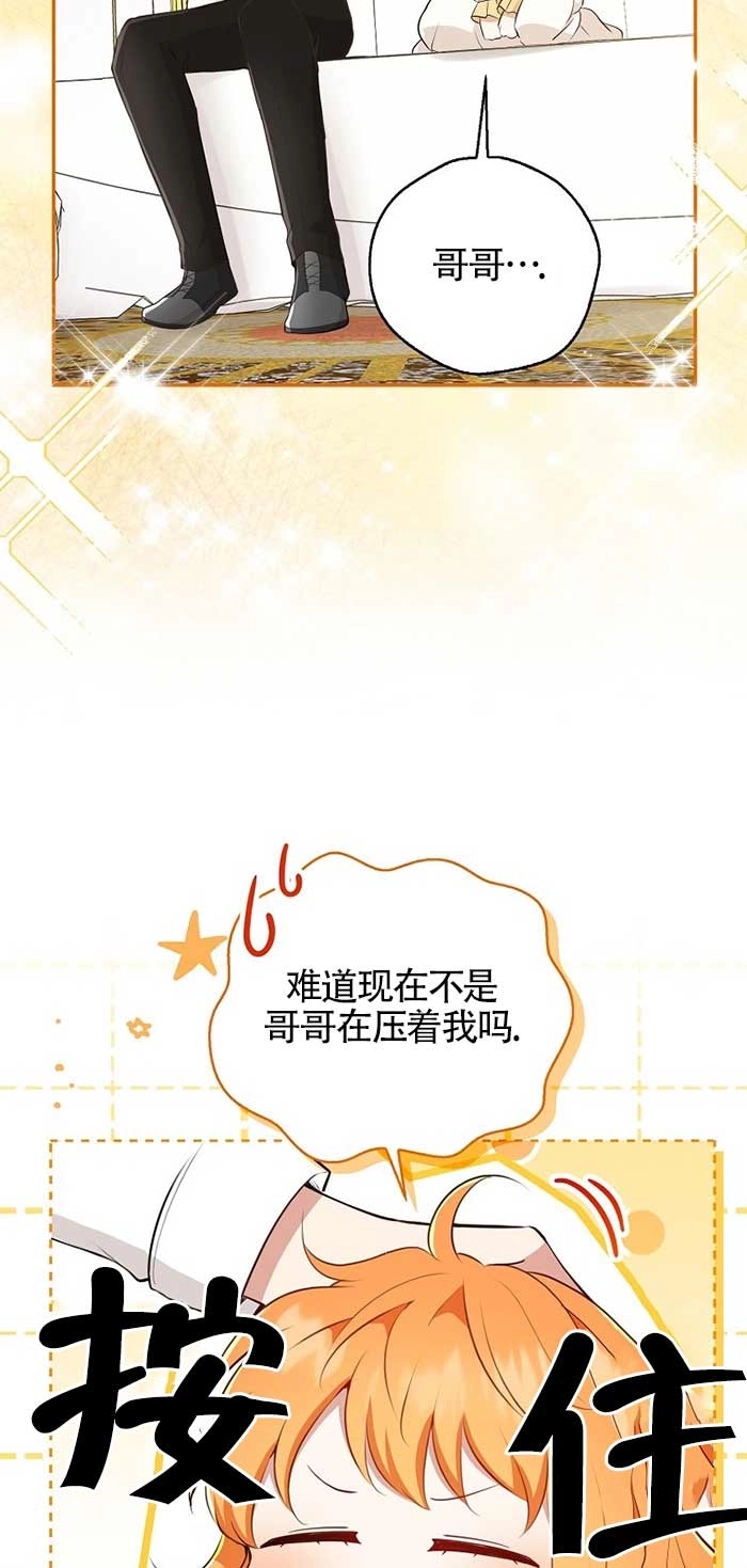 《松鼠宝宝无所不能》第20话 第31页
