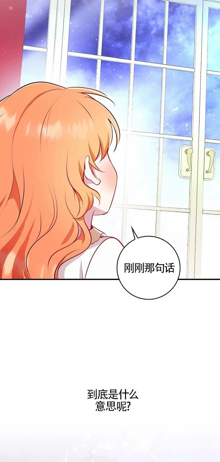 《松鼠宝宝无所不能》第20话 第44页