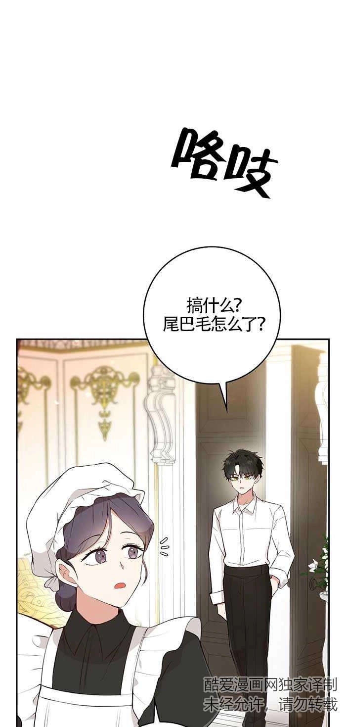 《松鼠宝宝无所不能》第20话 第27页