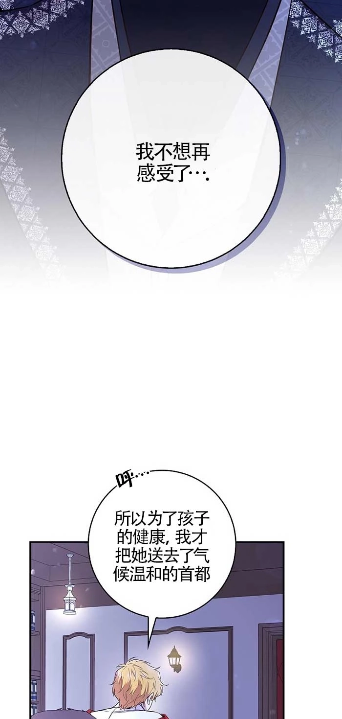 《松鼠宝宝无所不能》第20话 第51页
