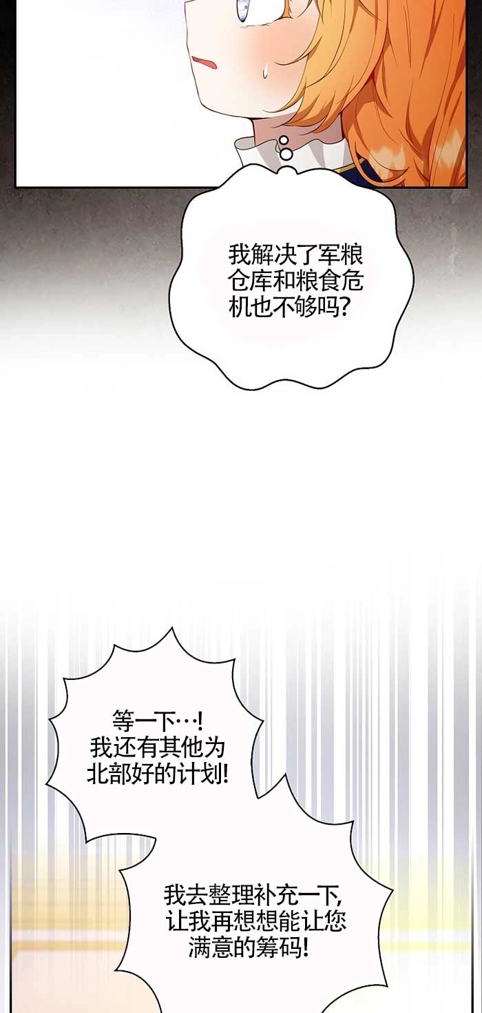 《松鼠宝宝无所不能》第20话 第13页