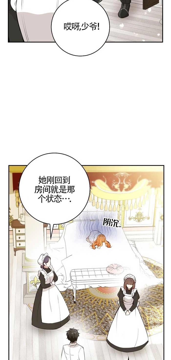 《松鼠宝宝无所不能》第20话 第28页