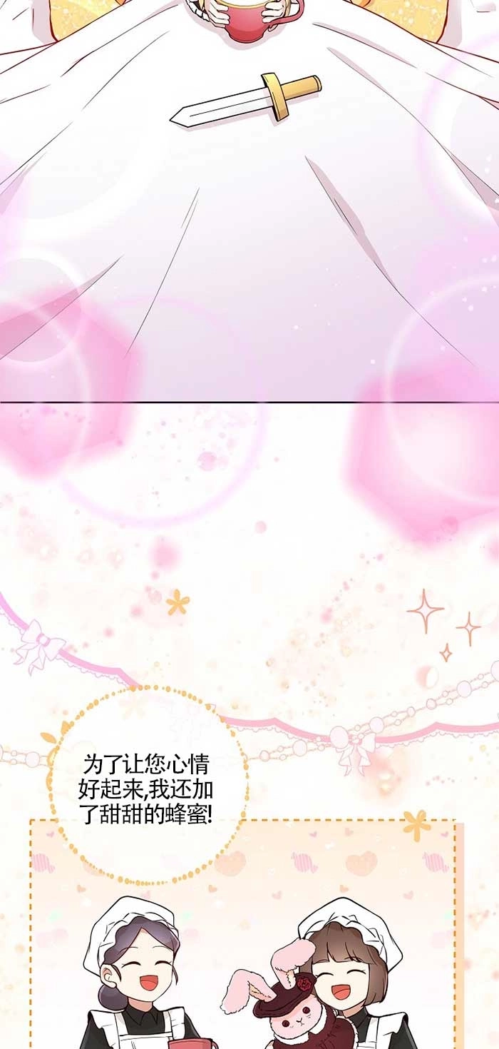 《松鼠宝宝无所不能》第20话 第36页