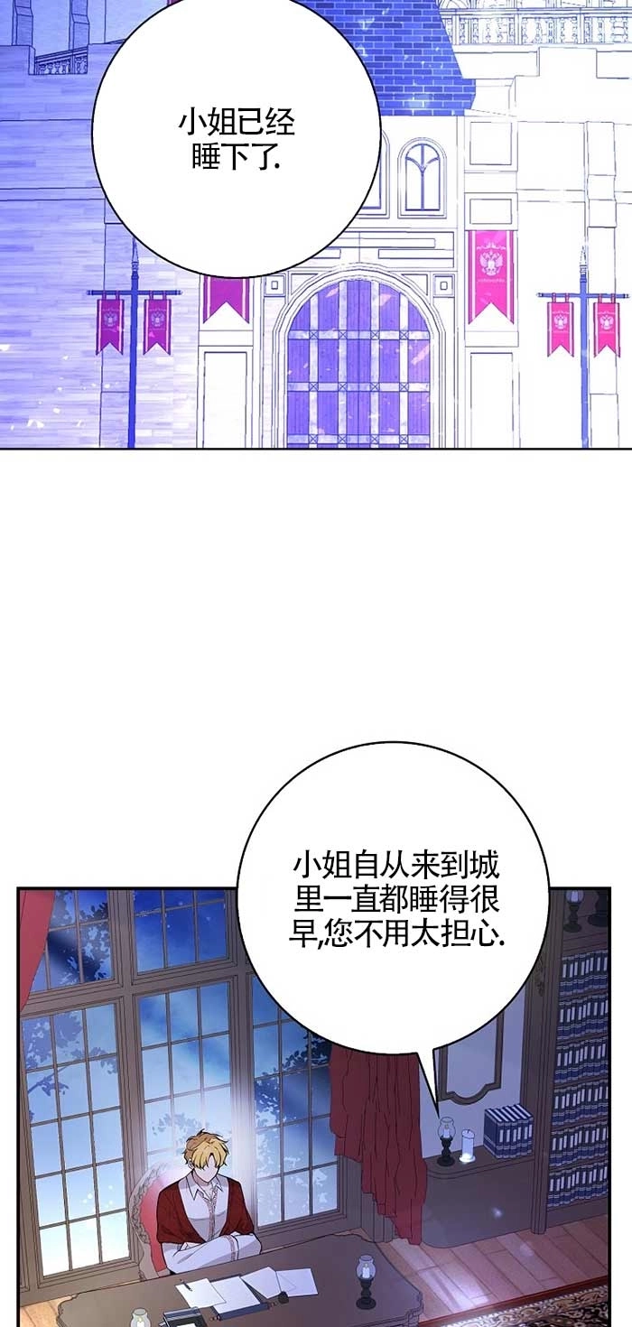 《松鼠宝宝无所不能》第20话 第46页