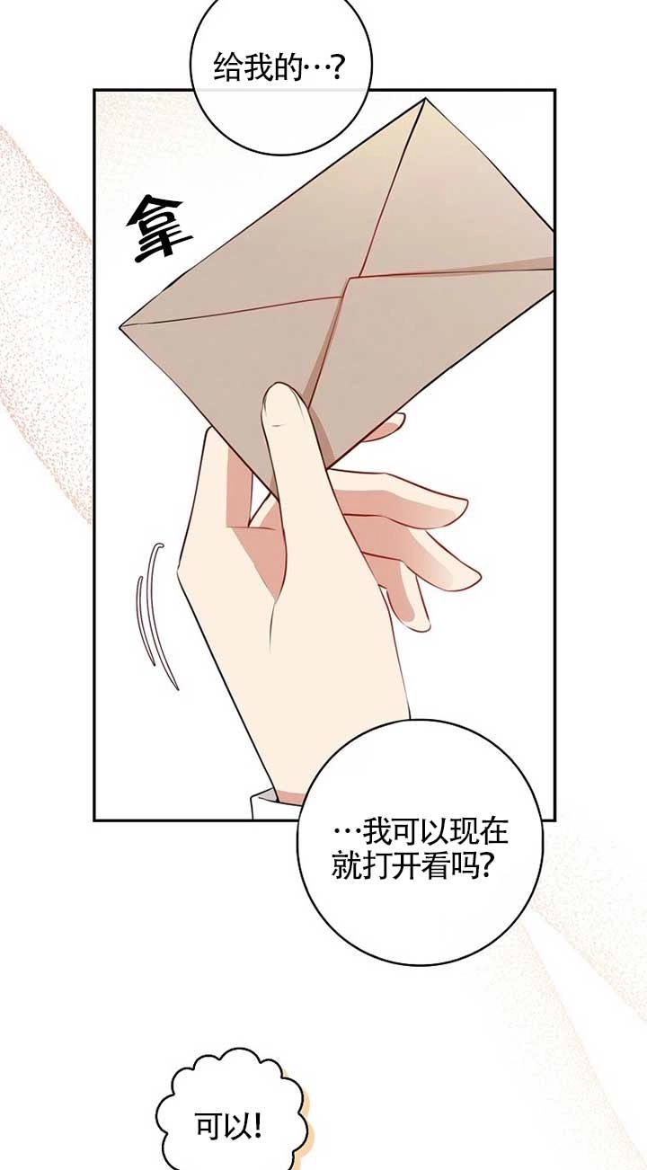《松鼠宝宝无所不能》第21话 第25页