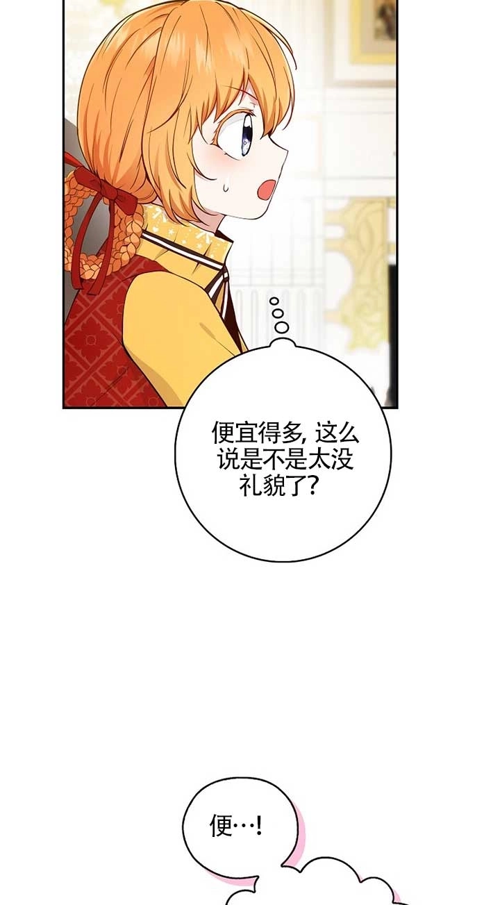 《松鼠宝宝无所不能》第21话 第50页