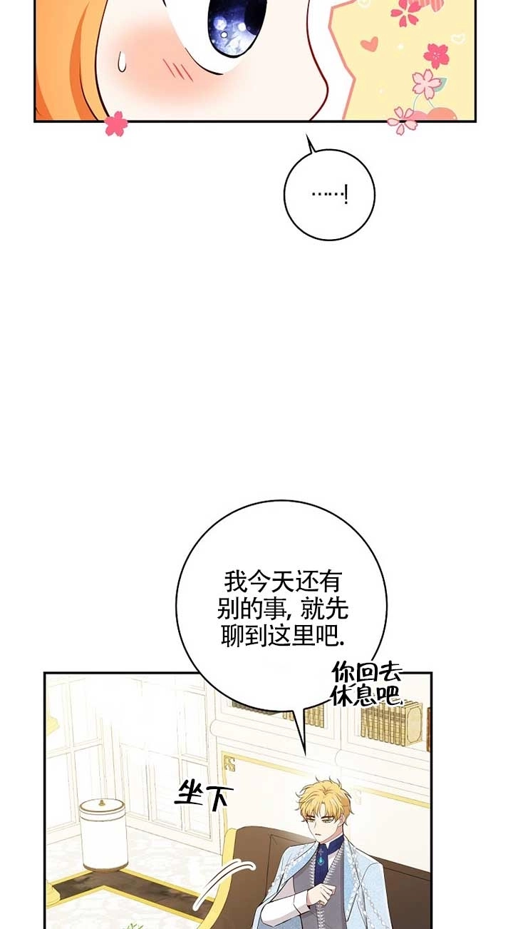 《松鼠宝宝无所不能》第21话 第59页