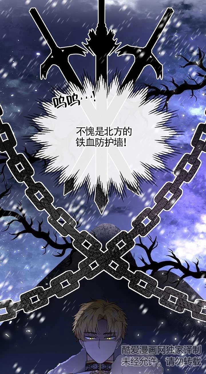 《松鼠宝宝无所不能》第21话 第37页