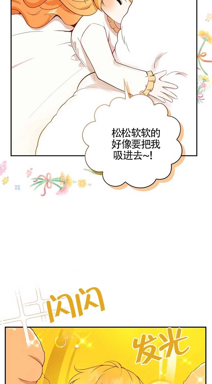 《松鼠宝宝无所不能》第21话 第13页