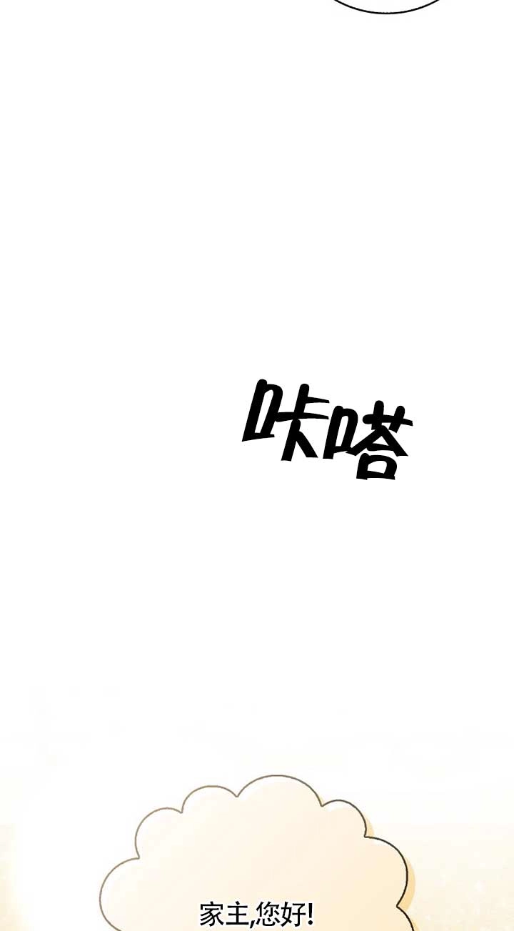 《松鼠宝宝无所不能》第21话 第70页