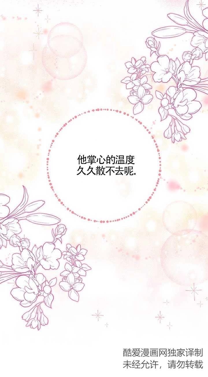 《松鼠宝宝无所不能》第21话 第62页