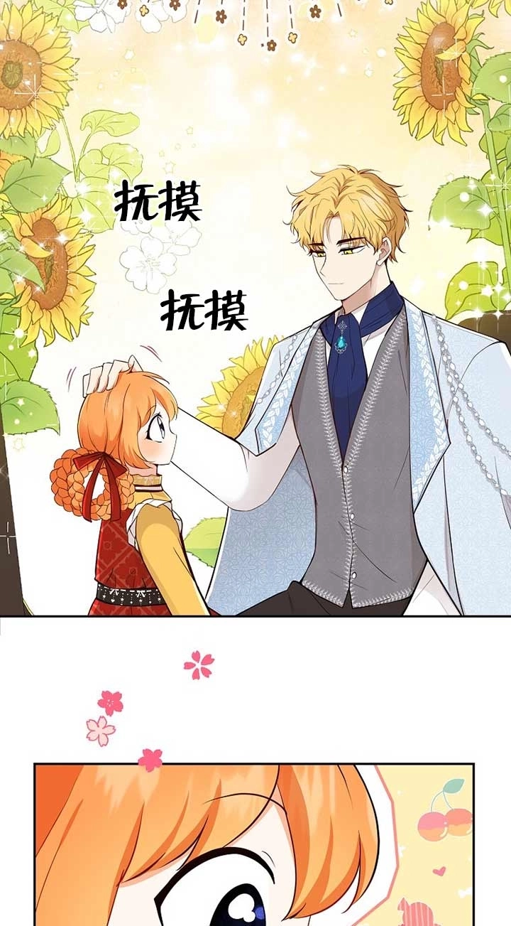 《松鼠宝宝无所不能》第21话 第58页