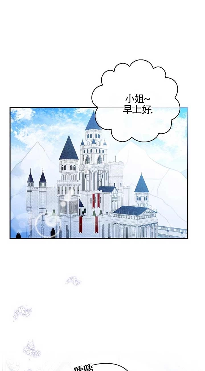 《松鼠宝宝无所不能》第21话 第1页