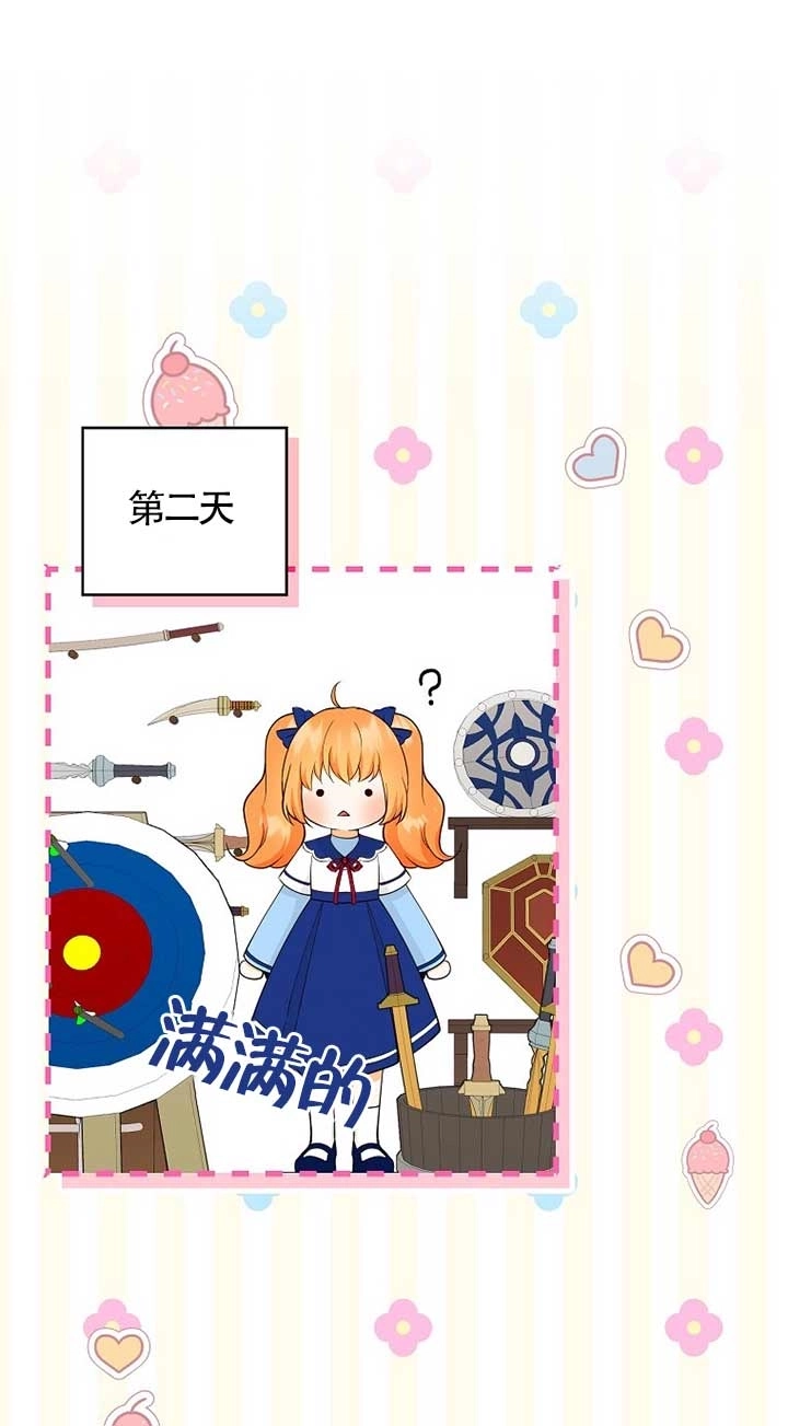 《松鼠宝宝无所不能》第21话 第63页
