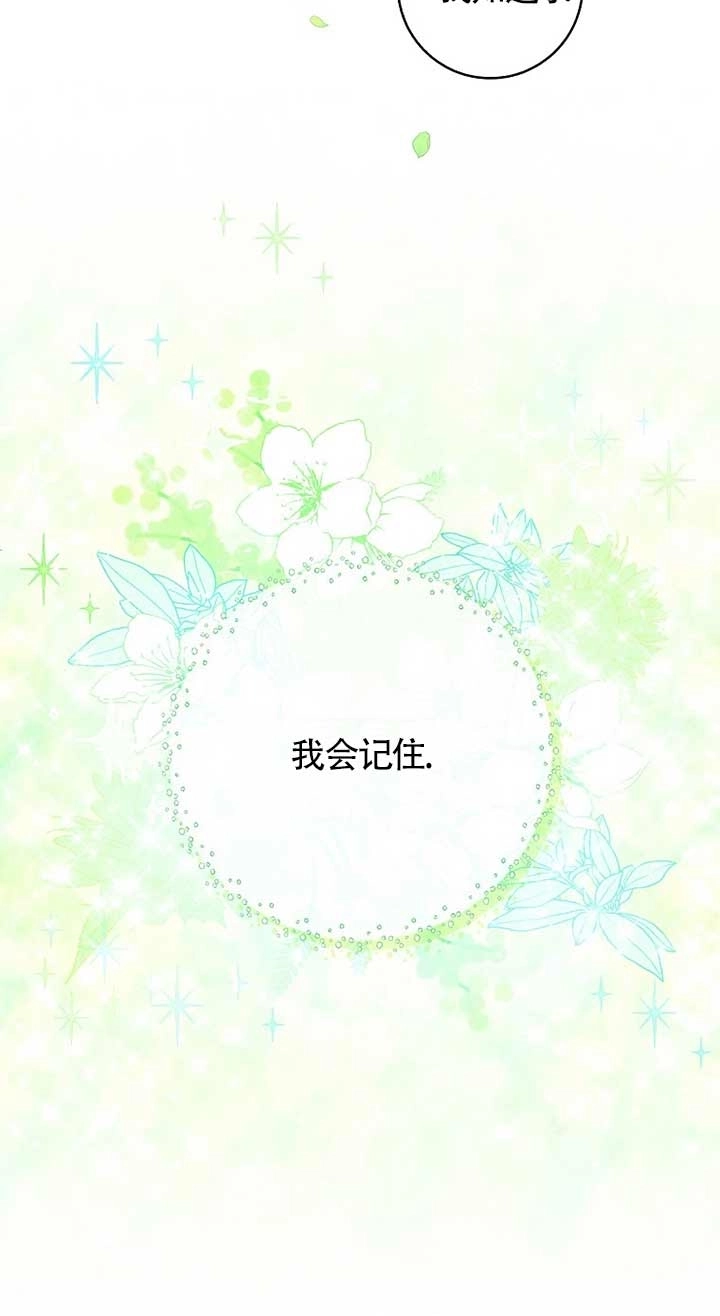 《松鼠宝宝无所不能》第21话 第99页