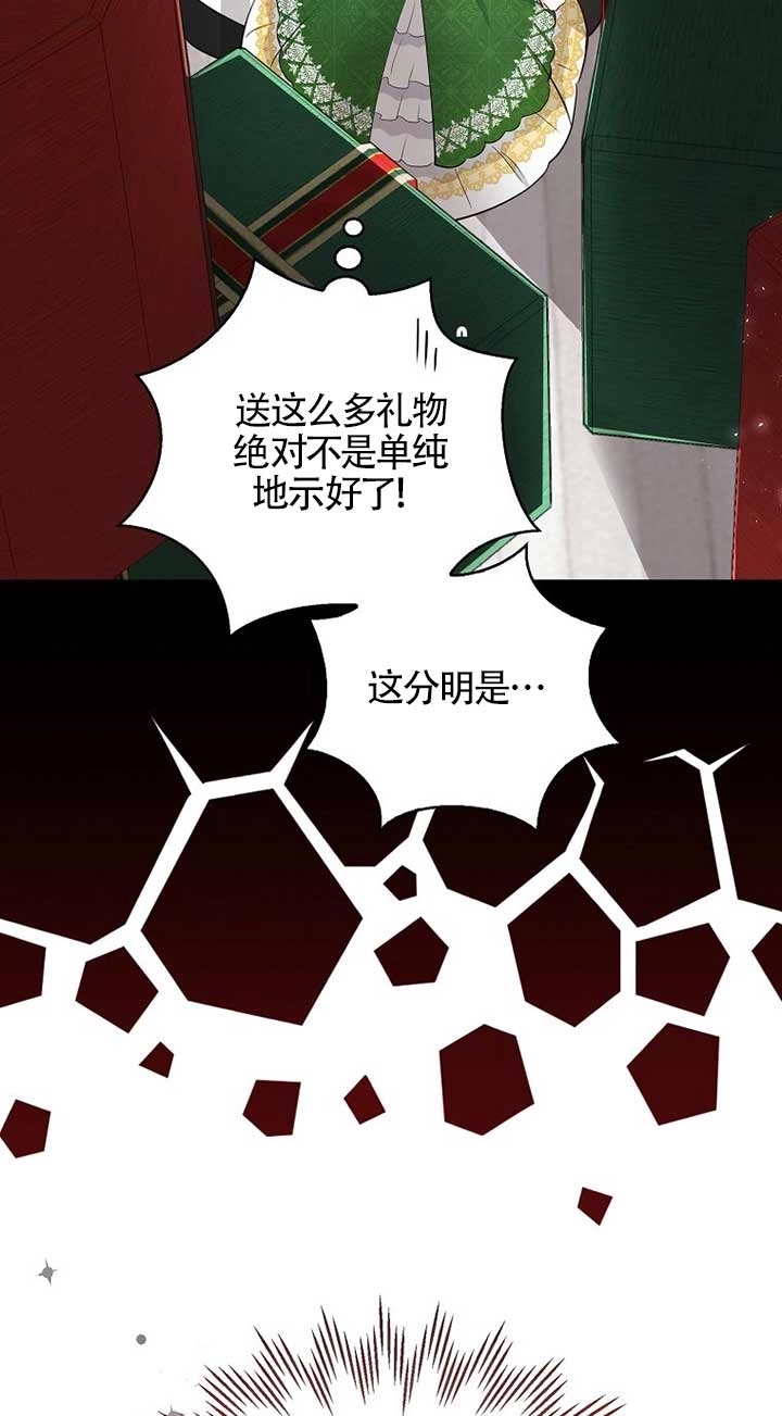 《松鼠宝宝无所不能》第21话 第67页