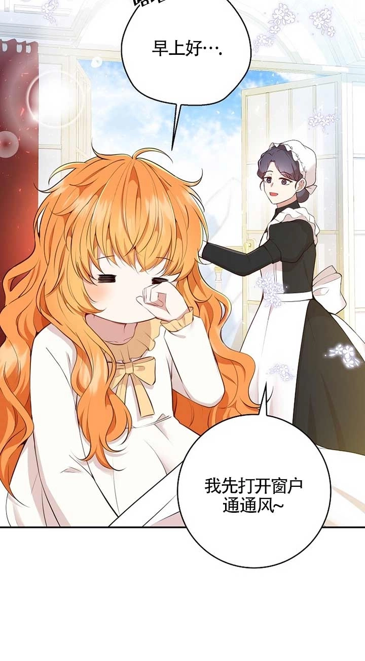 《松鼠宝宝无所不能》第21话 第2页