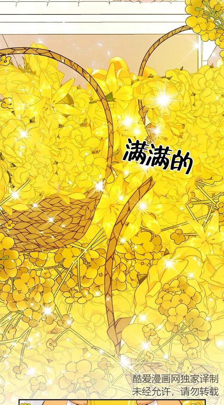《松鼠宝宝无所不能》第21话 第5页