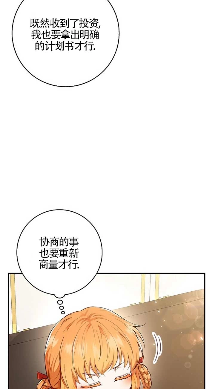 《松鼠宝宝无所不能》第21话 第32页