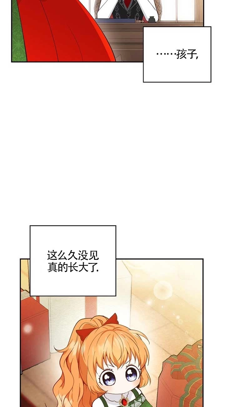 《松鼠宝宝无所不能》第21话 第76页