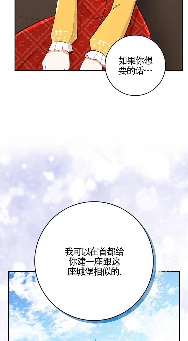 《松鼠宝宝无所不能》第21话 第40页