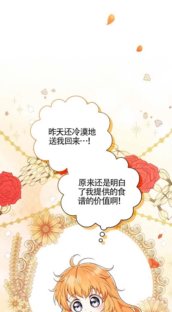 《松鼠宝宝无所不能》第21话 第17页
