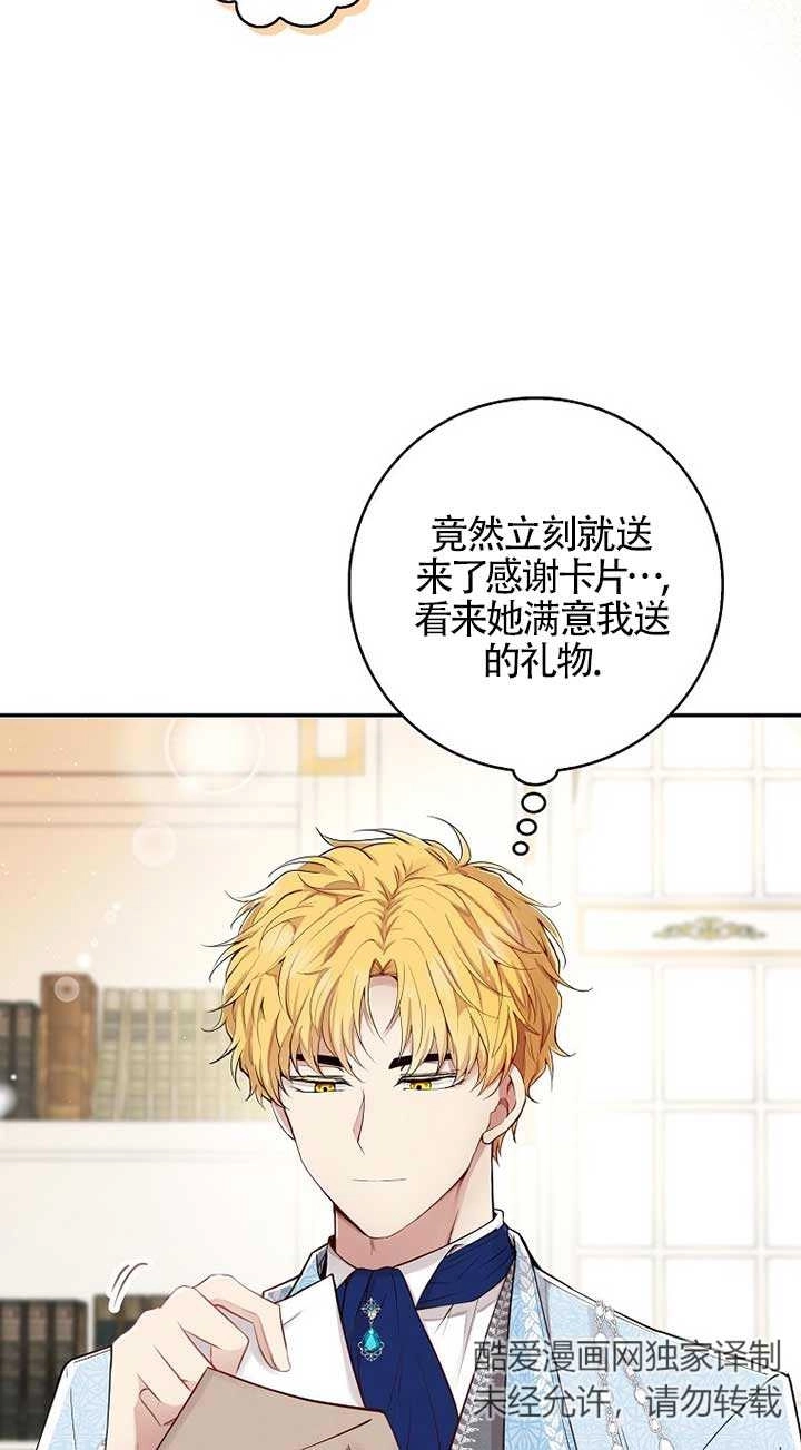 《松鼠宝宝无所不能》第21话 第26页