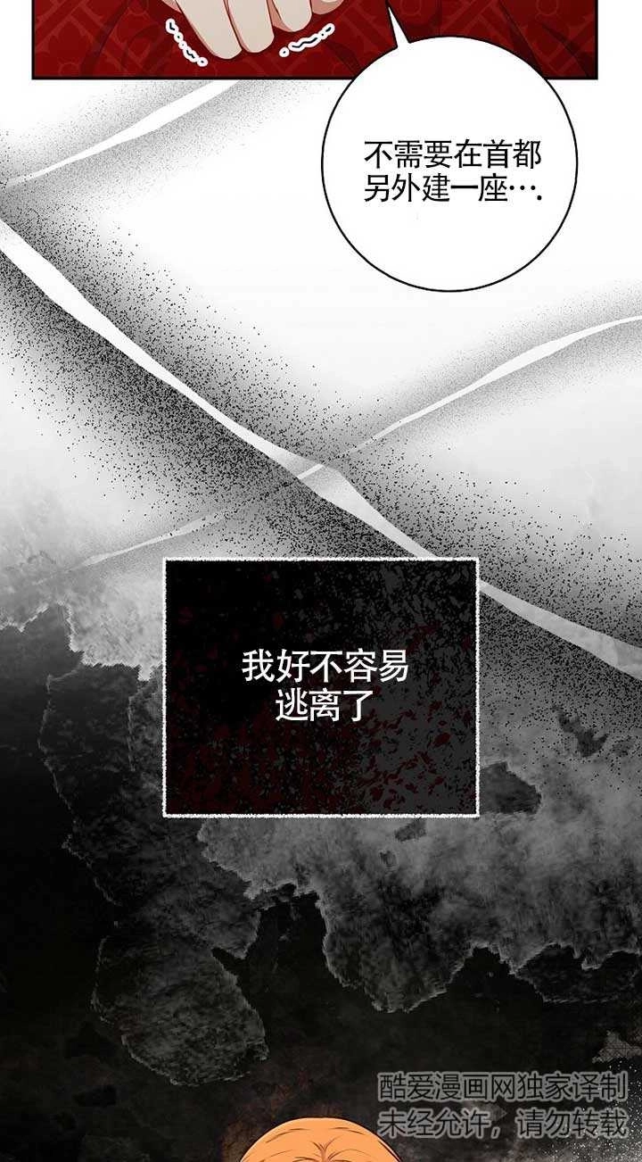 《松鼠宝宝无所不能》第21话 第45页