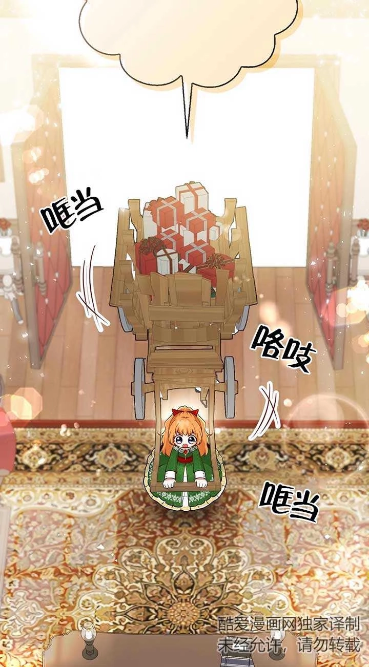 《松鼠宝宝无所不能》第21话 第71页