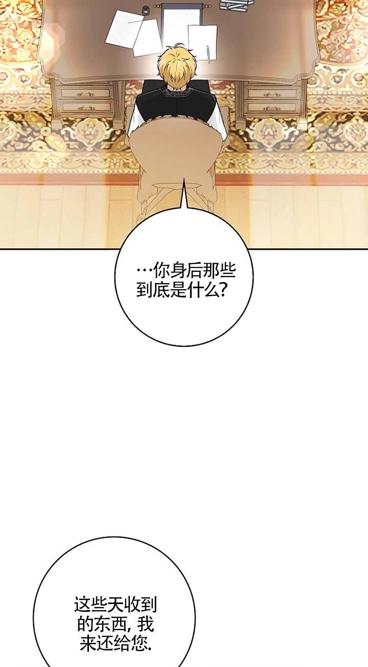 《松鼠宝宝无所不能》第21话 第72页