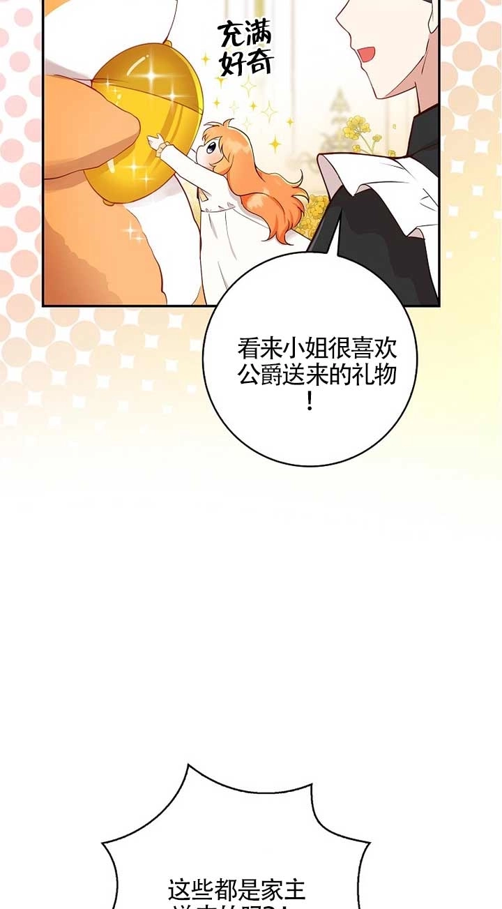 《松鼠宝宝无所不能》第21话 第15页