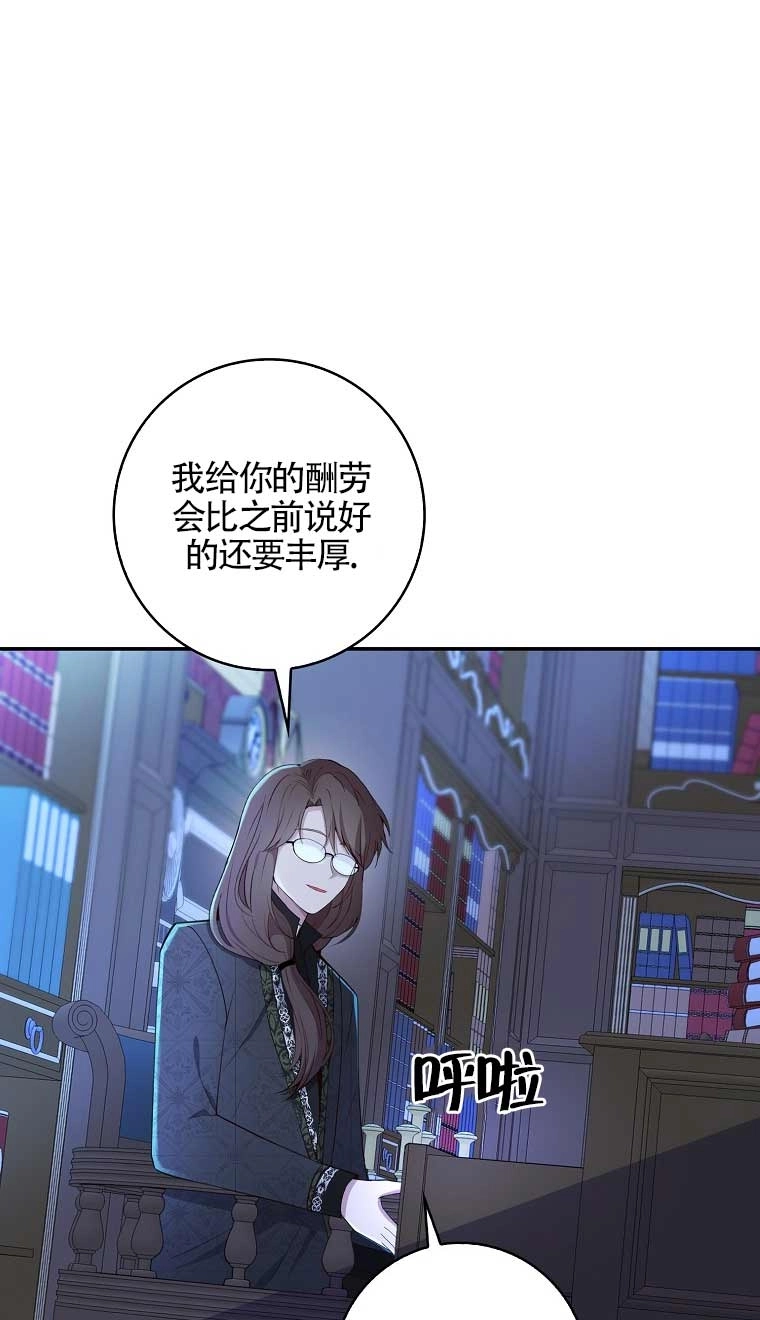 《松鼠宝宝无所不能》第22话 第31页
