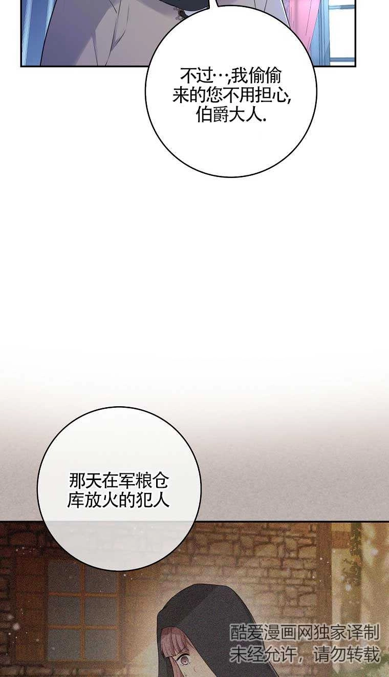 《松鼠宝宝无所不能》第22话 第24页