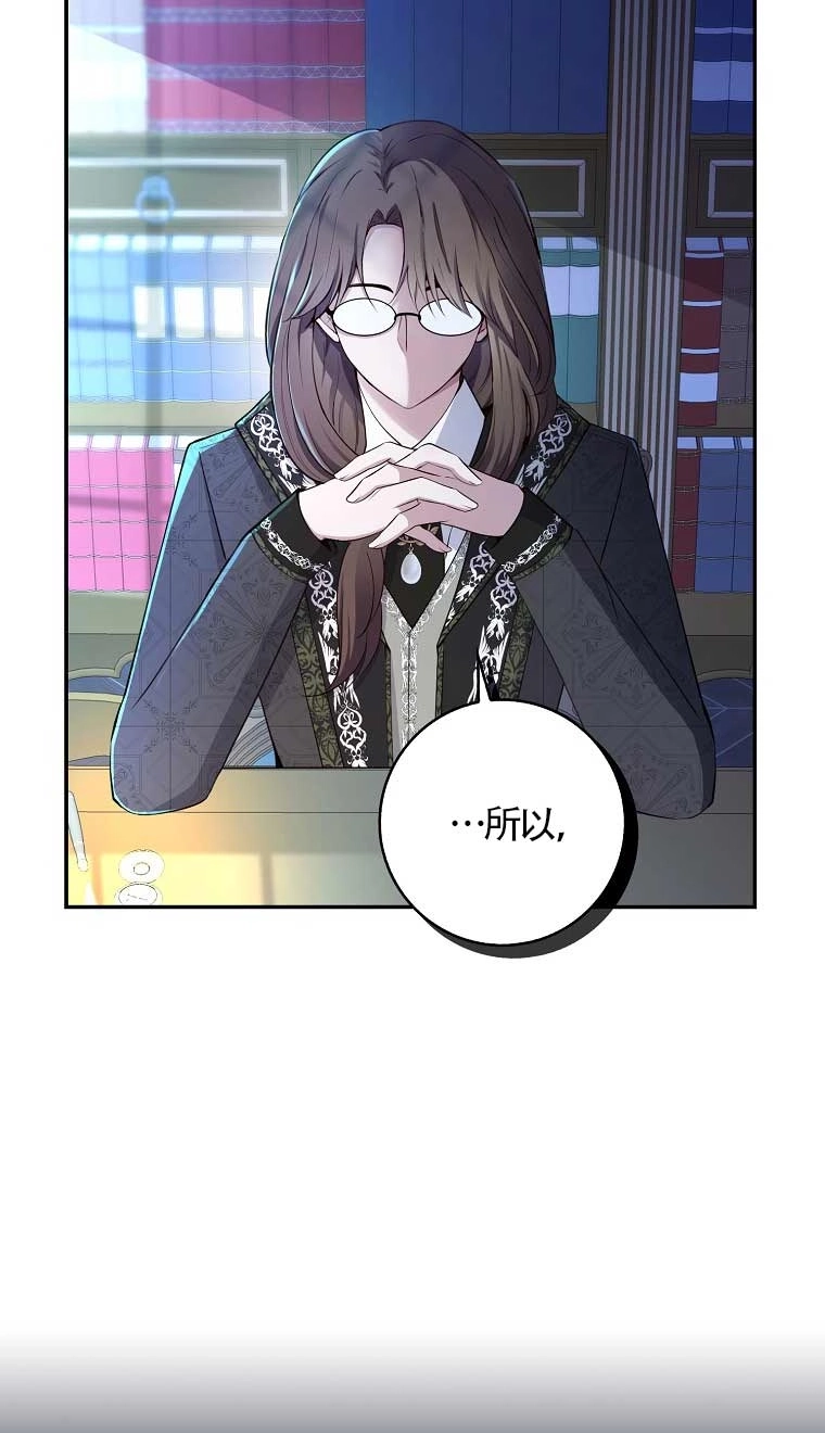 《松鼠宝宝无所不能》第22话 第26页