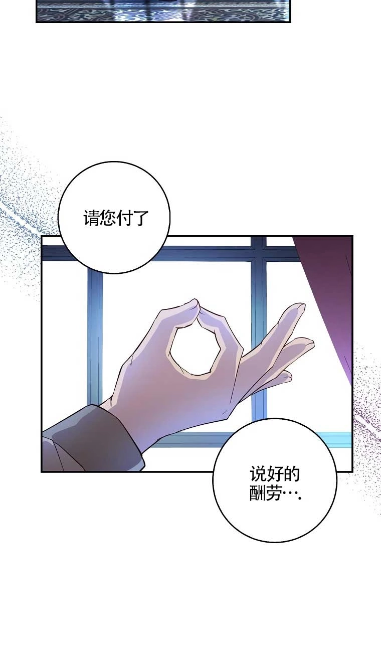 《松鼠宝宝无所不能》第22话 第29页