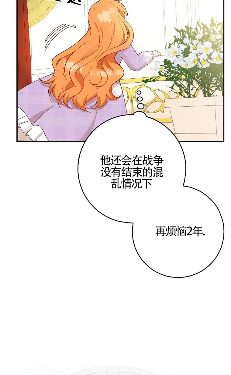 《松鼠宝宝无所不能》第22话 第94页