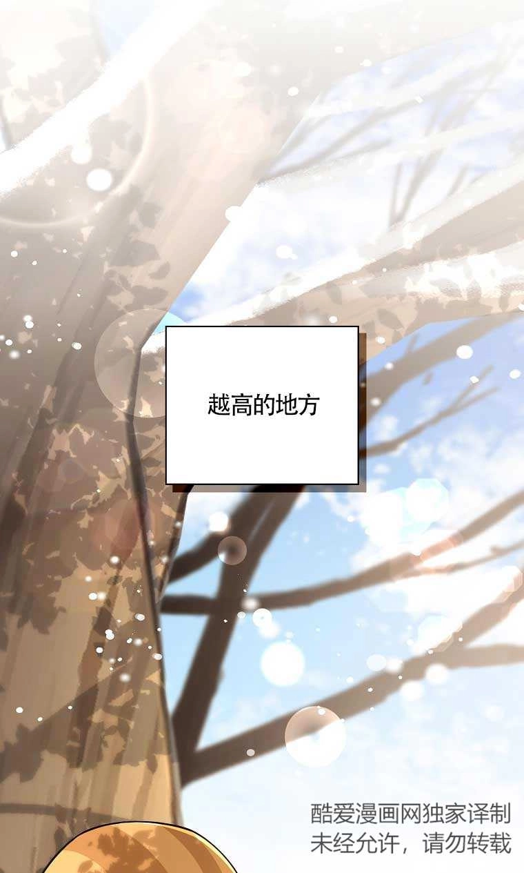 《松鼠宝宝无所不能》第22话 第61页