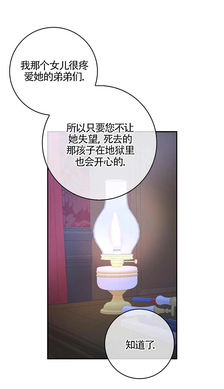 《松鼠宝宝无所不能》第22话 第30页