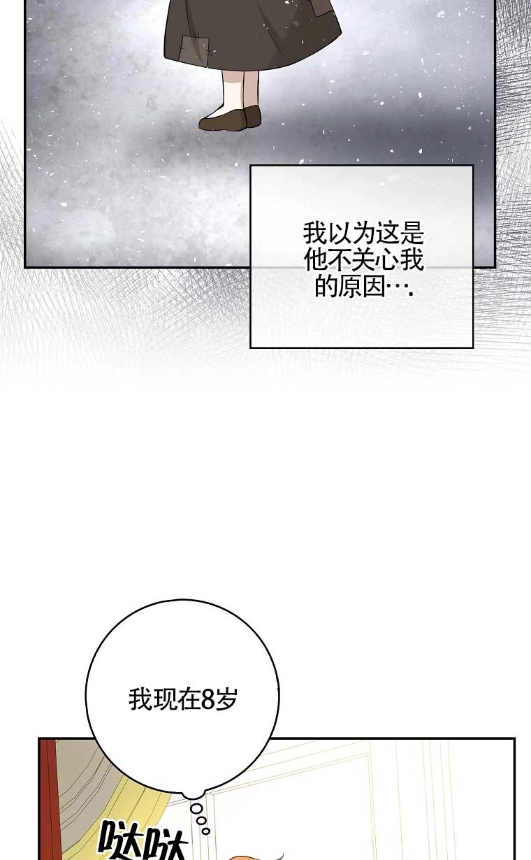 《松鼠宝宝无所不能》第22话 第93页